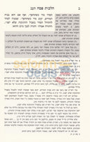 Shulchan Aruch Hilchos Pesach - Im Biur Divrei Shalom Chelek Dalet