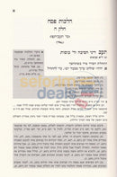 Shulchan Aruch Hilchos Pesach - Im Biur Divrei Shalom Chelek Hei