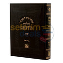 שלחן ערוך המבואר מתיבתא - תערובות חלק א