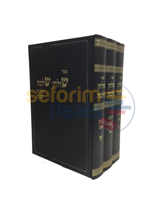 Shulchan Shlomo - Hilchos Shabbos 3 Vol. Set