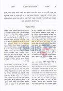 Shulchan Shlomo - Hilchos Shabbos 3 Vol. Set