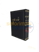 Shulchan Shlomo - Hilchos Yom Tov 2 Vol. Set