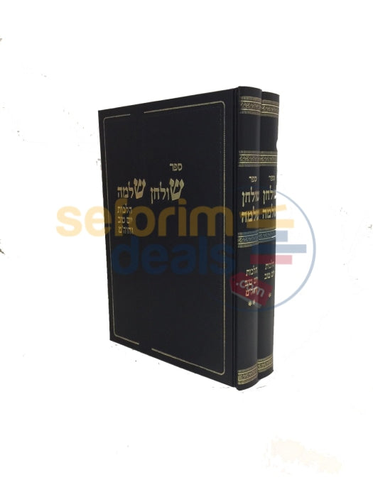 Shulchan Shlomo - Hilchos Yom Tov 2 Vol. Set