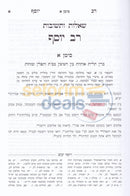 שאלות ותשובות ודרשות מהר’י קצבי רב יוסף