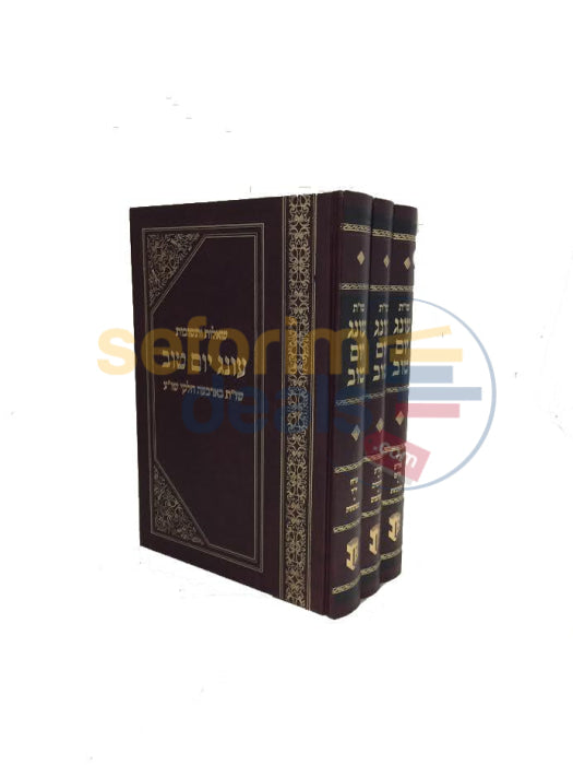 Shaalos Uteshuvos Oneg Yom Tov - 3 Vol. Set