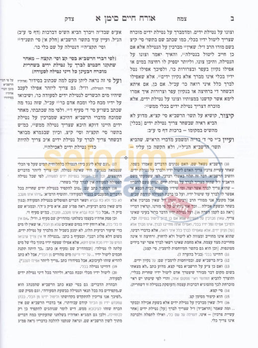 Shaalos Uteshuvos Tzemach Tzedek - 2 Vol. Set