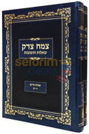 Shaalos Uteshuvos Tzemach Tzedek - 2 Vol. Set
