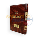 שם הבדלח - על עניני חג השבועות