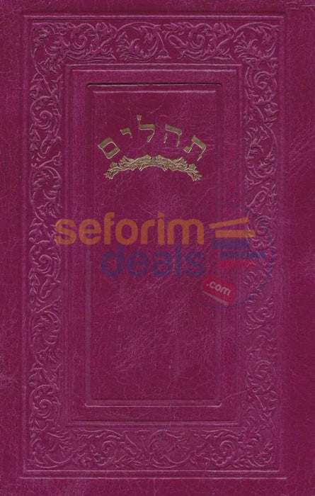 Small Leather English Tehillim - Softcover