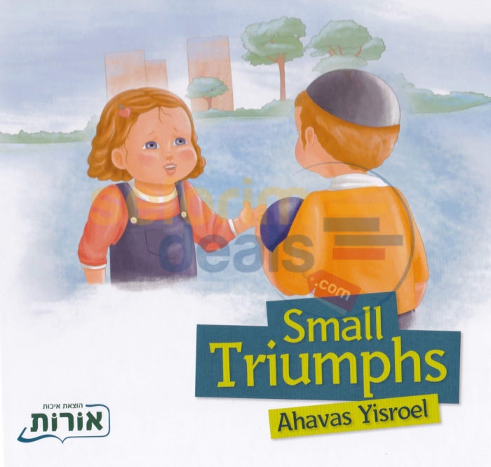 Small Triumphs - Ahavas Yisroel