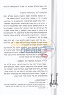 Shemiras Hashabbos -