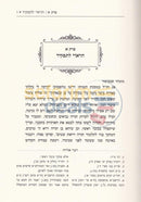 Snegur Shel Hatzibbur -