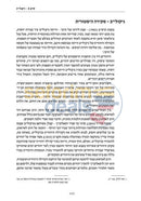 שנים ראשונות