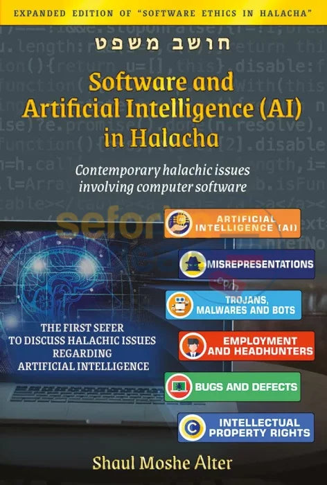 Software And Artificial Intelligence (Ai) In Halacha