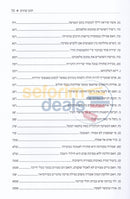שף ויתיב