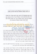 שף ויתיב