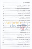 שף ויתיב