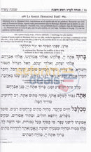 Spanish Machzor For Yom Kippur