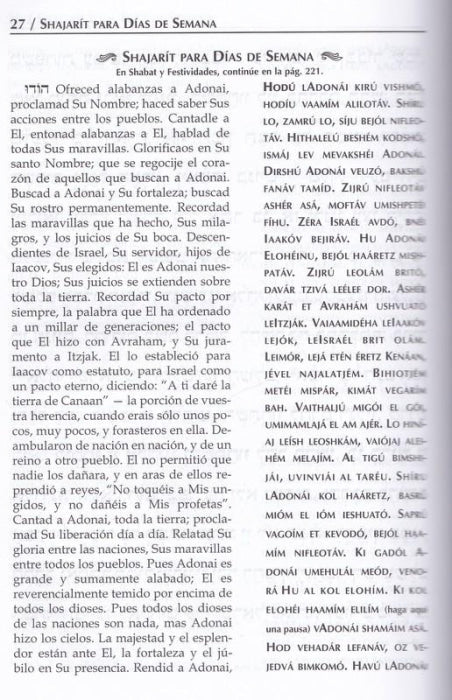 Spanish Siddur Tehilat Hashem