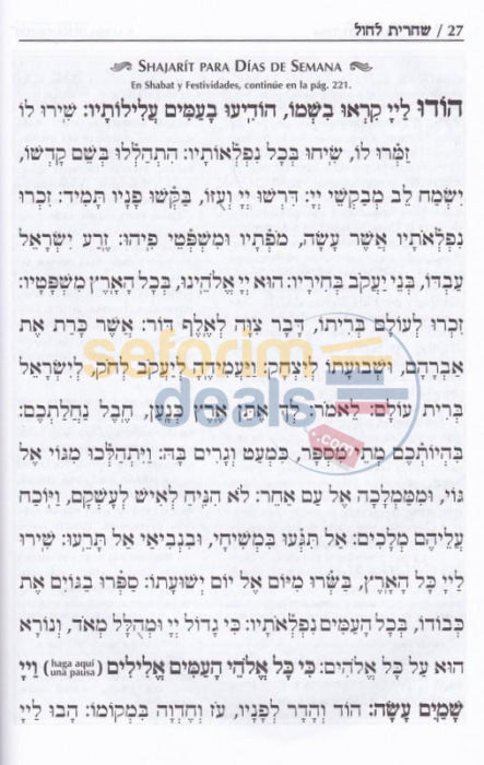 Spanish Siddur Tehilat Hashem