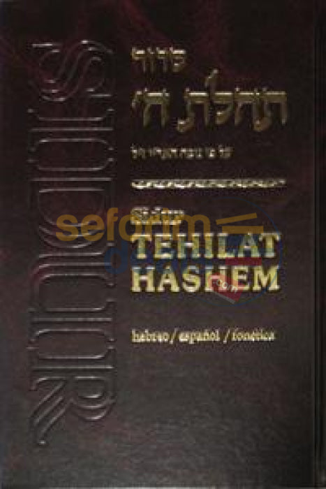 Spanish Siddur Tehilat Hashem