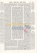 Safa Berurah - Large Kesubos