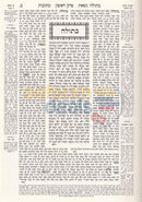 Safa Berurah - Large Kesubos