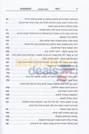 Sefer Dor Tahafuchos -