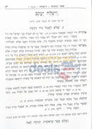 ספר החינוך - ב כרכים