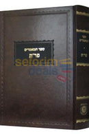 Sefer Hamaamarim 5680 -