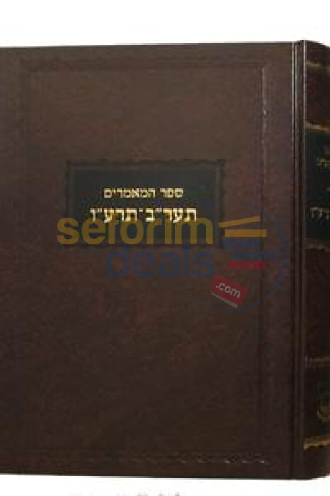 Sefer Hamaamarim 5672 - 5676