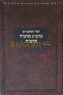 Sefer Hamaamarim 5643-5645 -