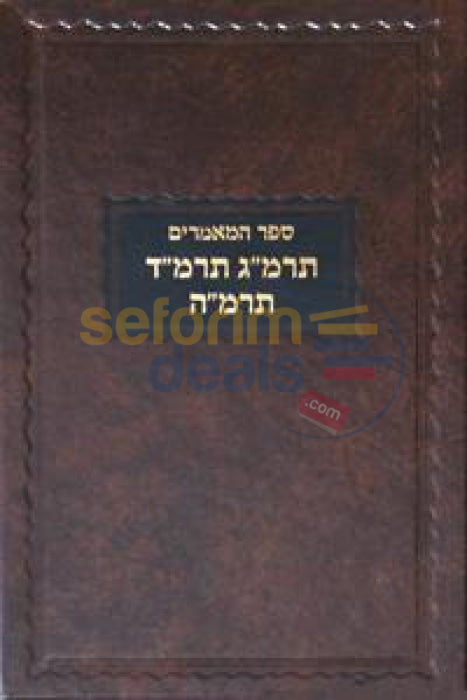 Sefer Hamaamarim 5643-5645 -