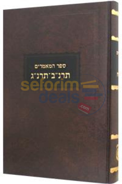 Sefer Hamaamarim - 5652-5653