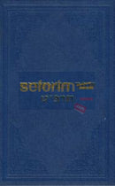 Sefer Hamaamarim - 5689