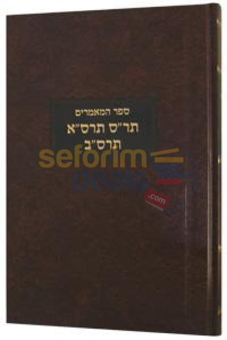 Sefer Hamaamarim 5660 - 5662