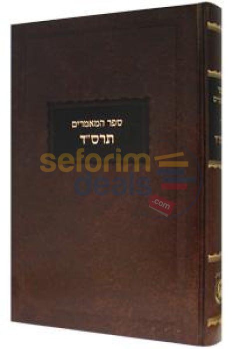 Sefer Hamaamarim 5664 -