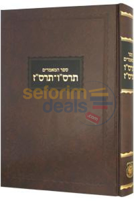 Sefer Hamaamarim 5666 - 5667