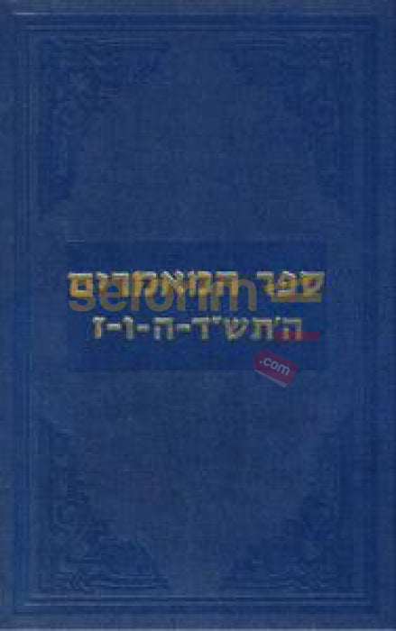 Sefer Hamaamarim - 5704 5707