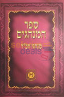 Sefer Haminhagim -
