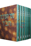 ספר הערכים חב’ד
