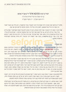 ספר פליטת בית סופריהם