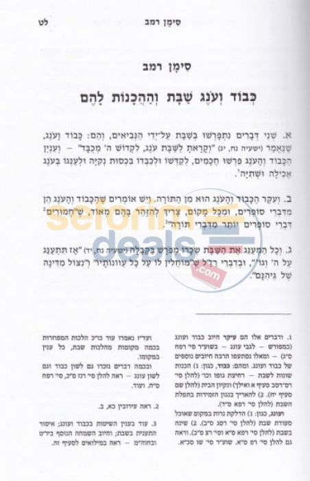 Sefer Kitzur Hilchos Shabbos - Menukad Alter Rebbe