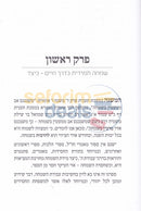 שער הכניסה לעיר הבטחון