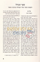 שער הכולל