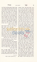 שער הכולל