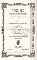 שער הכולל