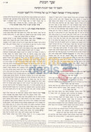 שער הכוונות