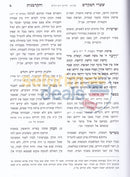 שערי המקדש והקרבנות