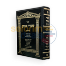 שערי אהרן פנינים